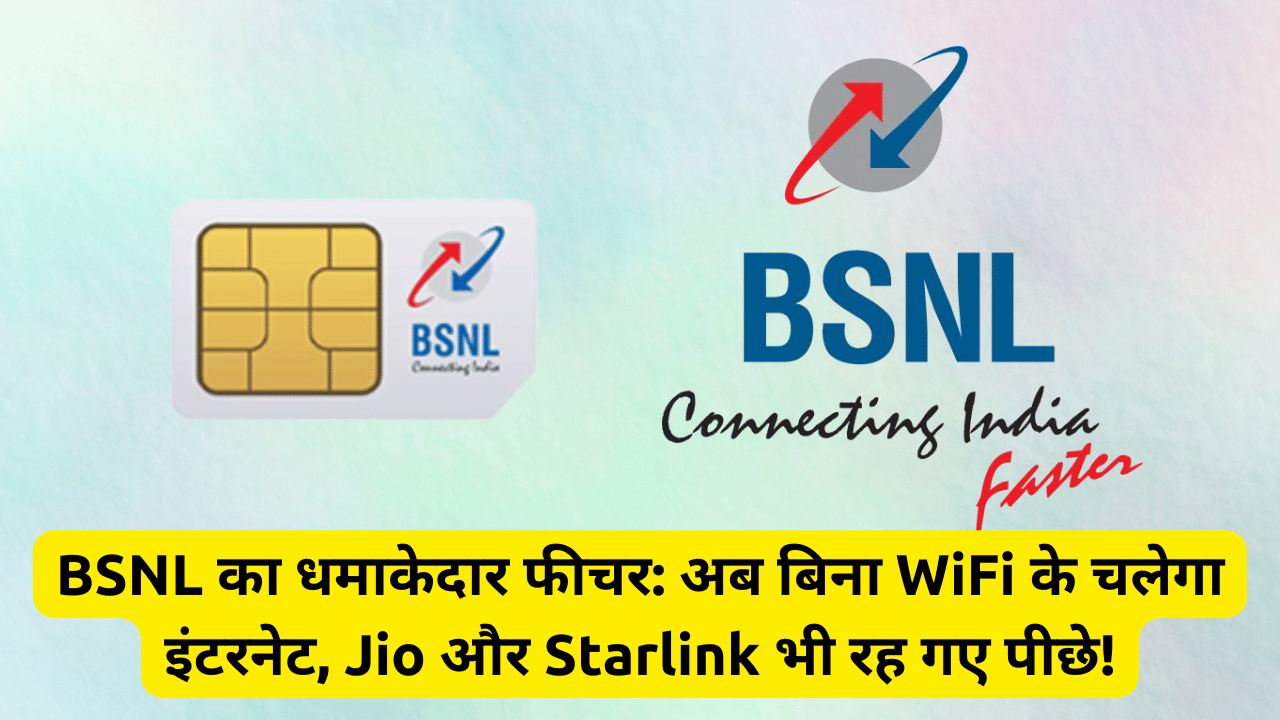 bsnl satellite internet feature beats jio starlink